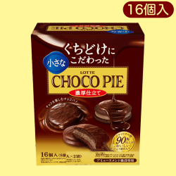 【濃厚仕立て】小さなチョコパイミドルBOX※賞味期限:2023/3
