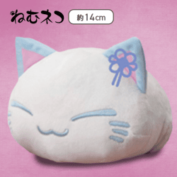 【ブルー】ねむネコ 縁結びだにゃんぬいぐるみ