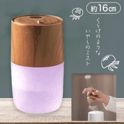 【ブラウン】ジェリーフィッシュ加湿器