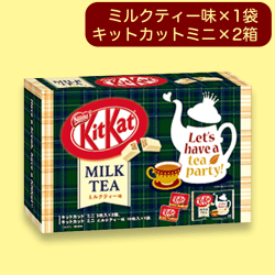 【ミルクティー】キットカットアソートBIGBOX3種ブレイクver ※賞味期限:2023.08