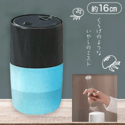 【ブラック】ジェリーフィッシュ加湿器