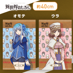 【メイベル&アリシア】異世界おじさん プレミアムアートクッション