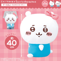 ちいかわ×サンリオキャラクターズ ドールGJ〜ちいかわ×ハローキティ〜