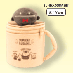 【まめマスター】すみっコぐらし マグカップ型ぬいぐるみポーチ