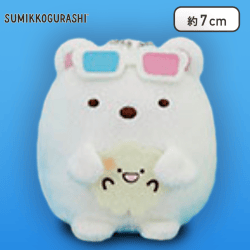 【しろくま】すみっコぐらし すみっコ映画館 マスコットキーチェーン