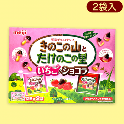 きのたけいちご&ショコラ2PMEGABOX ※賞味期限:2023/8