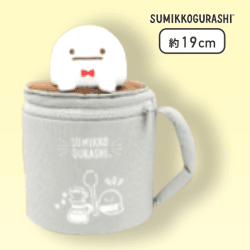 【おばけ】すみっコぐらし マグカップ型ぬいぐるみポーチ