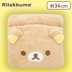 【リラックマ】リラックマ あったかポケットクッション
