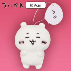 【ちいかわ】ちいかわ セリフ付きマスコット3
