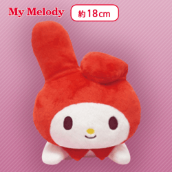 【マイメロディ赤】マイメロディ・クロミ いっしょにねんねぬいぐるみ〜マイメロディ・クロミ〜