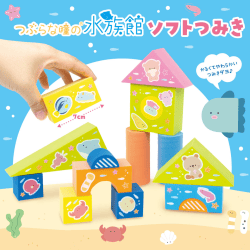 つぶらな瞳の水族館 ソフトつみき