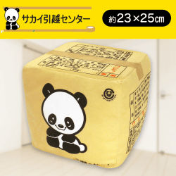 サカイ引越センターダンボールぬいぐるみ