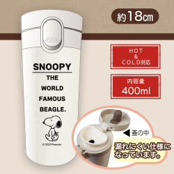 【ホワイト】スヌーピーロングタンブラー2022(Winter)