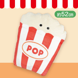 【ぽっぷこーん】つぶらな瞳のファーストフード もちふわびっぐ8種