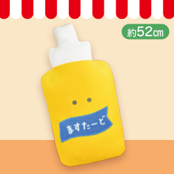 【ますたーど】つぶらな瞳のファーストフード もちふわびっぐ8種