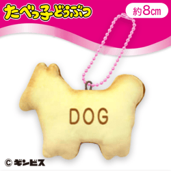 【DOG】たべっ子どうぶつチョコビスケットMC