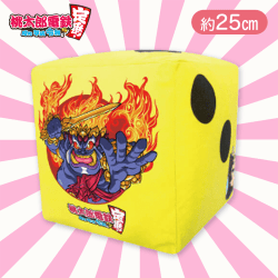 【イエロー】桃太郎電鉄さいころクッション4カラー