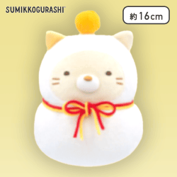 【ねこ】すみっコぐらし もちもちかがみもちぬいぐるみ