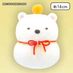 【しろくま】すみっコぐらし もちもちかがみもちぬいぐるみ