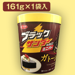 【ガトーショコラ】ブラックサンダーガトーショコラ&いちごバーレルBOX※賞味期限:2023/8/31