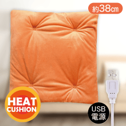 【オレンジ】あったかヒートクッション