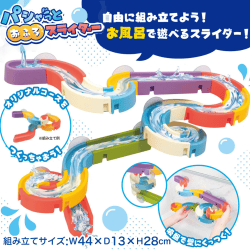 パシャっとおふろスライダー