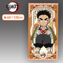 【悲鳴嶼行冥】鬼滅の刃 バスタオル―時透無一郎・悲鳴嶼行冥―