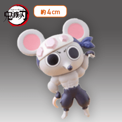 【左手上げ】鬼滅の刃 ムキムキねずみのちょこっとひっかけフィギュアぷち