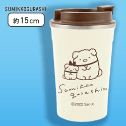 【クリーム】すみっコぐらし こいぬといぬごっこ カップイン真空ステンレスタンブラー
