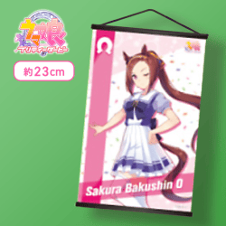 【サクラバクシンオー】ウマ娘 プリティーダービー ミニタペストリーVol.8