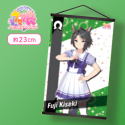 【フジキセキ】ウマ娘 プリティーダービー ミニタペストリーVol.8