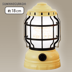 【イエロー】すみっコぐらし すみっコキャンプ 2WAY LEDランタン