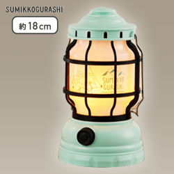 【グリーン】すみっコぐらし すみっコキャンプ 2WAY LEDランタン