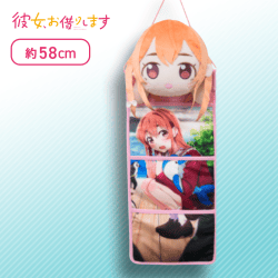 【桜沢墨】彼女、お借りします ぬいぐるみ付きウォールポケット Part2