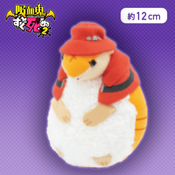 【ジョン(ロナルド)】吸血鬼すぐ死ぬ2 ミニぬいぐるみ