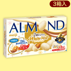 【アーモンド】明治ホワイトベールリアルBIGBOX※賞味期限:2023/6