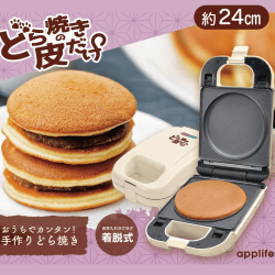 どら焼きの皮だけメーカー