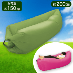 【カーキ】くつろぎエアソファ