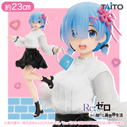 Re:ゼロから始める異世界生活 プレシャスフィギュア レム〜おでかけコーデver.〜Renewal
