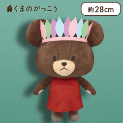 【赤ワンピース】くまのがっこう ジャッキーのしんゆうBIGぬいぐるみ