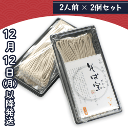 【2個1セット】半なま そば宝