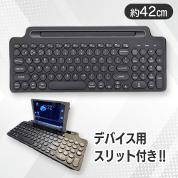 2WAYワイヤレスキーボード