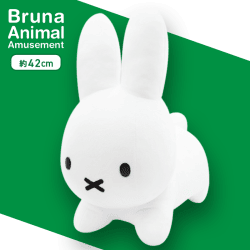 【ホワイト】ブルーナアニマル 特大サイズぬいぐるみ うさぎ
