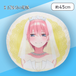【一花】映画 五等分の花嫁 ダイカットクッションvol.1