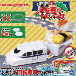 くるくる回転寿司トレイン4