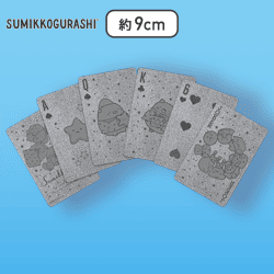 【シルバー】すみっコぐらし おとまり会 ゴールド・シルバートランプ