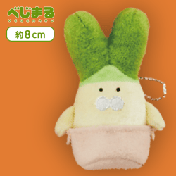 【ネギうさぎ】べじまる お鍋マスコットキーチェーン