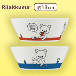 【レッド&ブルー】リラックマ リラックマカジュアル ペアボウルセット