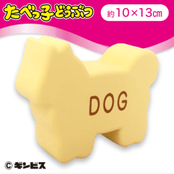 【DOG】たべっ子どうぶつビスケットシリコンポーチ