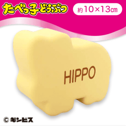 【HIPPO】たべっ子どうぶつビスケットシリコンポーチ